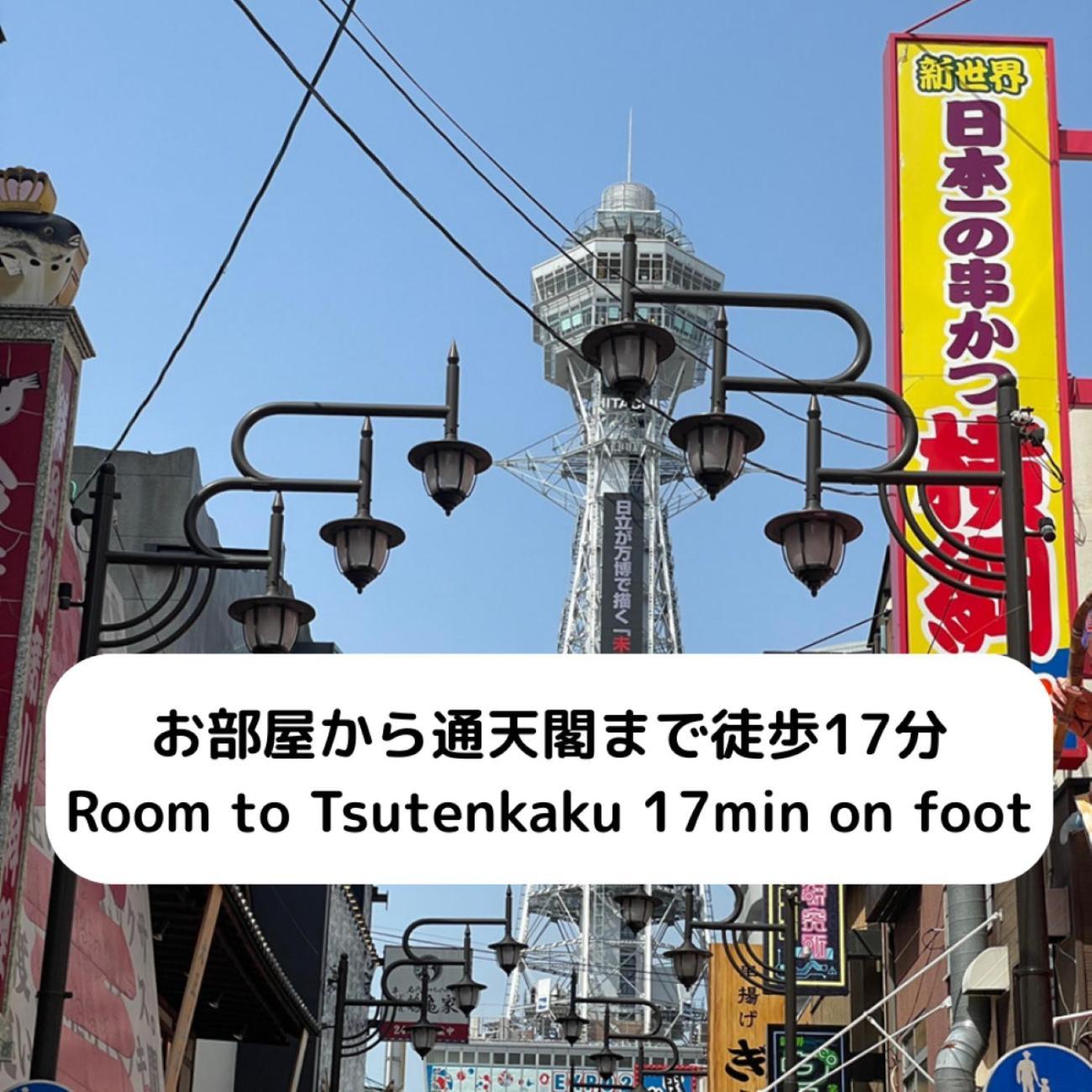 Appartement ハーベスト夕陽丘 à Ōsaka Extérieur photo
