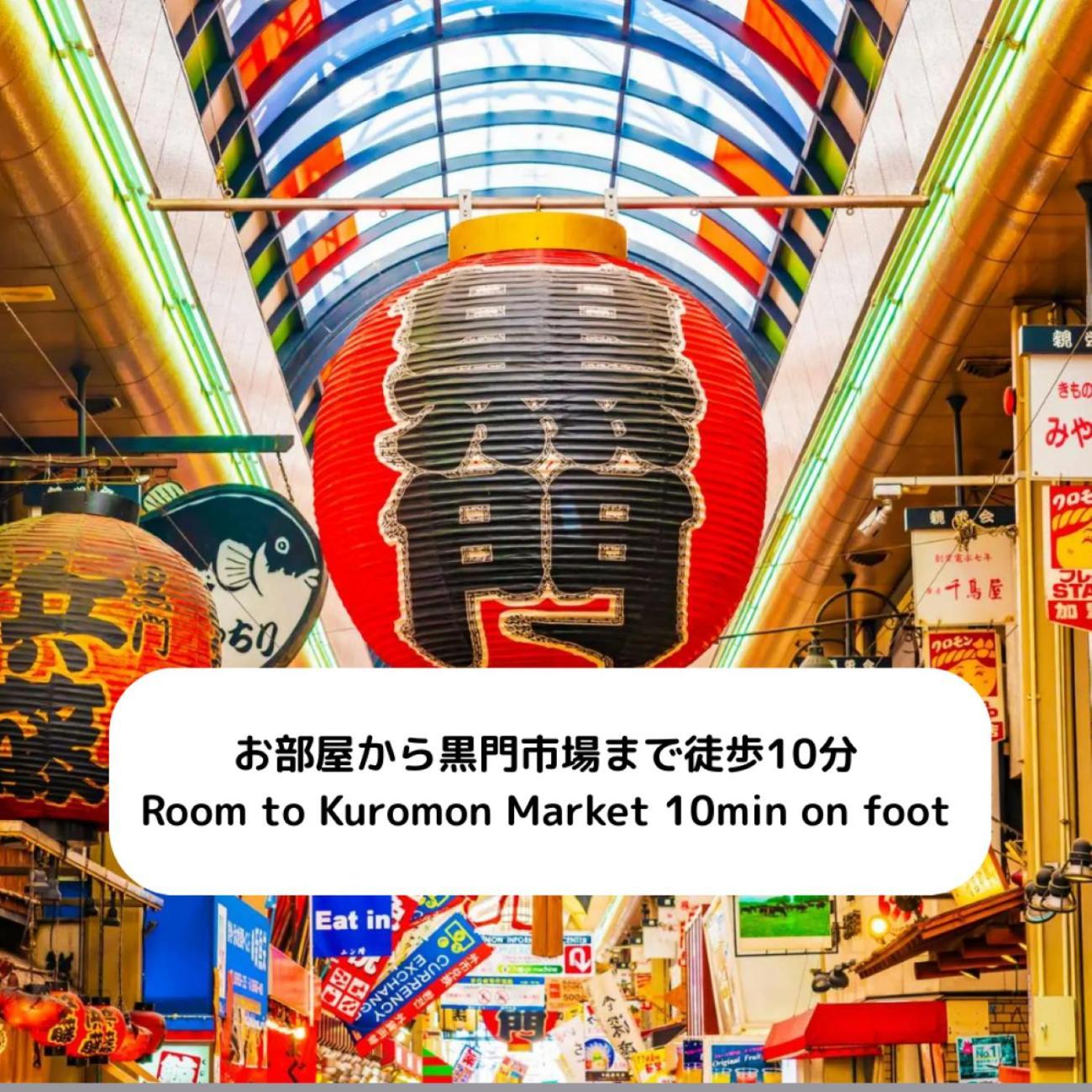 Appartement ハーベスト夕陽丘 à Ōsaka Extérieur photo